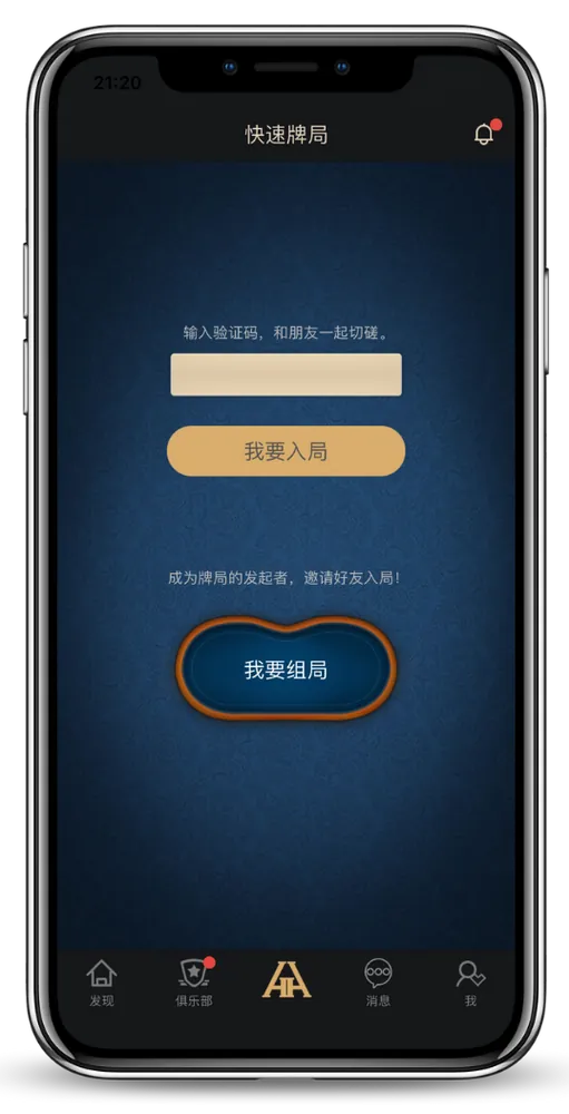 德扑圈官方俱乐部